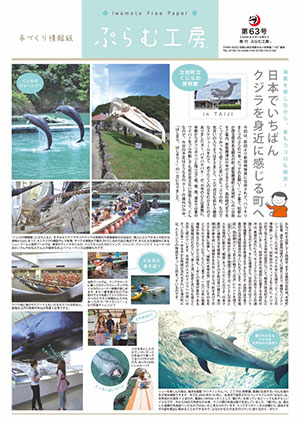 ぷらむ工房情報誌63号